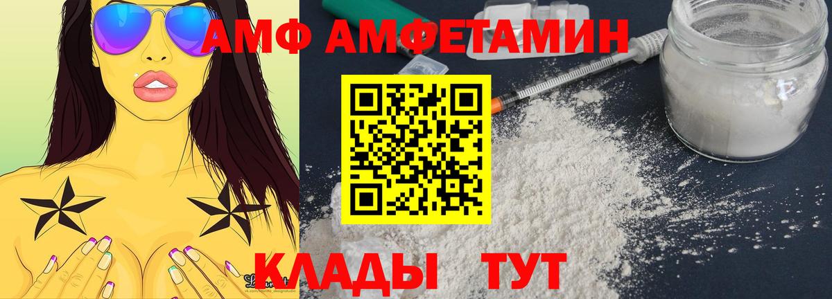 Славгород  Amphetamine Premium  Амфетамин  Вход с VPN 