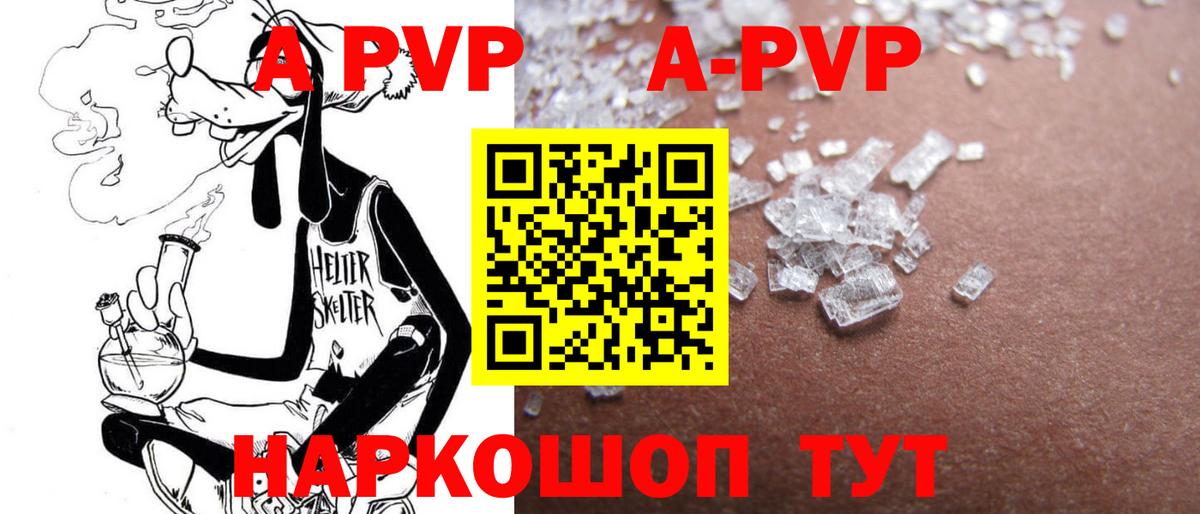 Alpha PVP VHQ  Alpha PVP VHQ  APVP  Славгород  Вход с VPN 