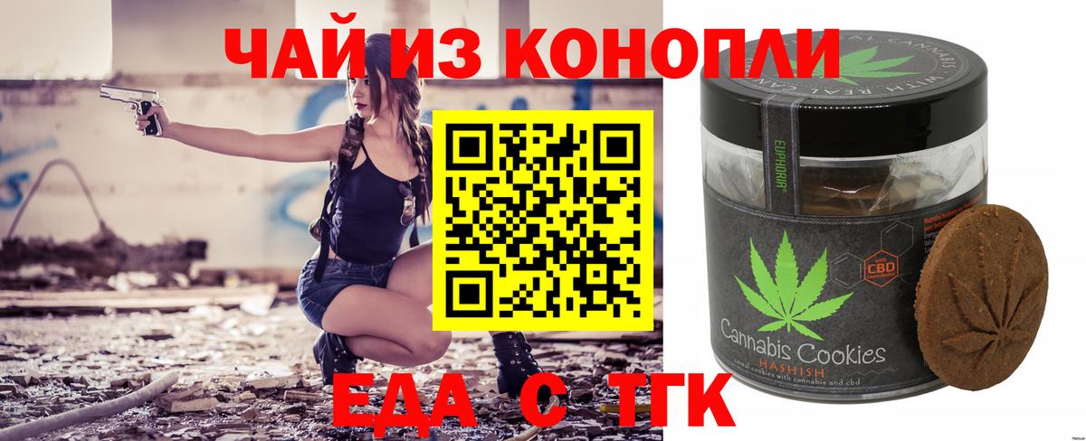Славгород  Cannafood марихуана  Вход с VPN 