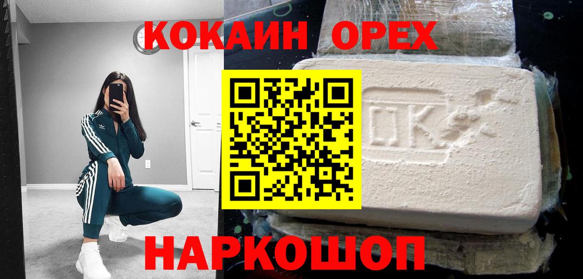 КОКАИН VHQ Славгород