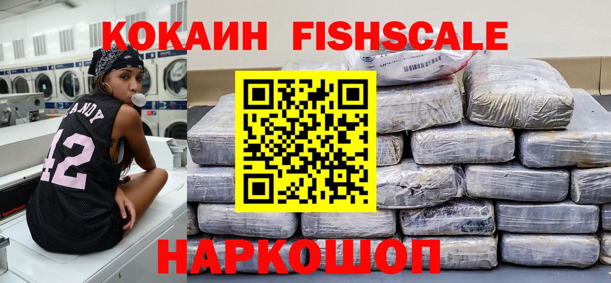 Славгород  Кокаин Колумбийский  Cocaine 98%  сколько стоит  Вход с VPN 