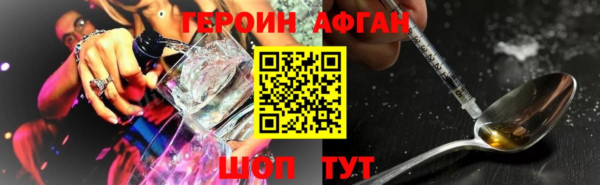 Славгород  ГЕРОИН герыч  Вход с VPN 