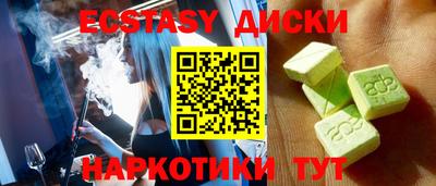 экстази Железноводск