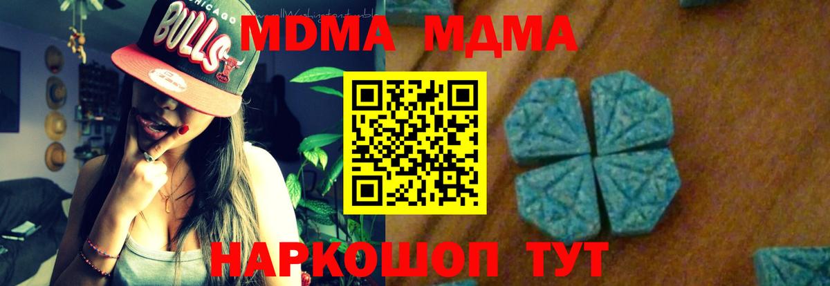 Славгород  MDMA молли  МДМА  Вход с VPN 