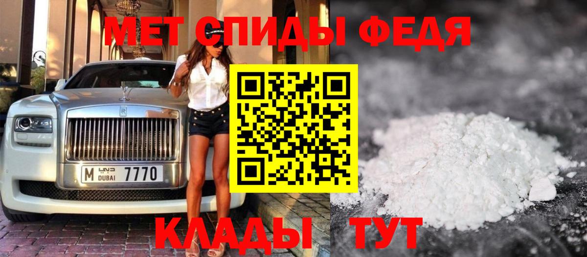 МЕТАМФЕТАМИН пудра Славгород