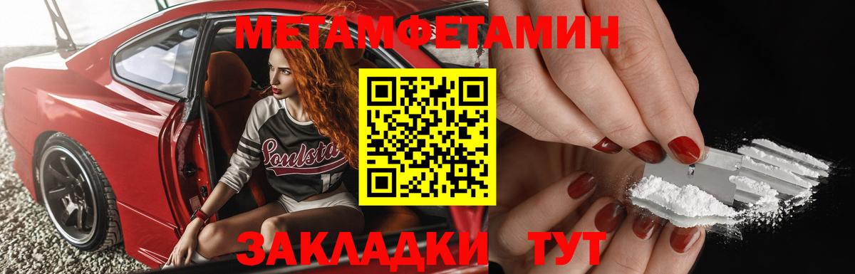 МЕТАМФЕТАМИН Декстрометамфетамин 99.9%  Вход с VPN  Славгород 