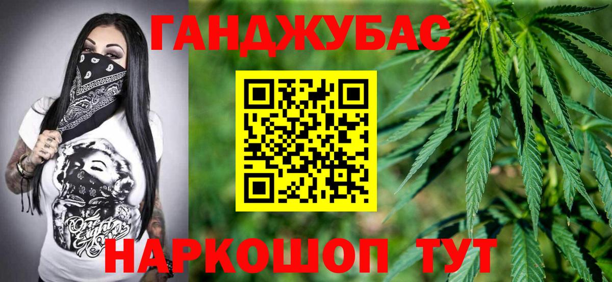 МАРИХУАНА семена Славгород